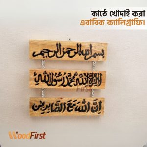 Wall Art for Islamic Environment