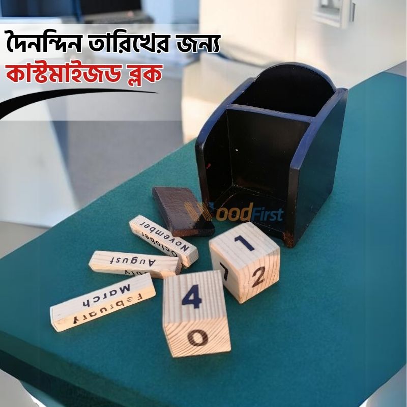 Wooden Permanent Block Calendar with Pen Holder | কাঠের স্থায়ী ব্লক ক্যালেন্ডার ও কলমদানি | WoodFirst. - Image 3