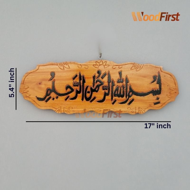 Wooden Wall Calligraphy Art for Islamic Environment. Bismillah