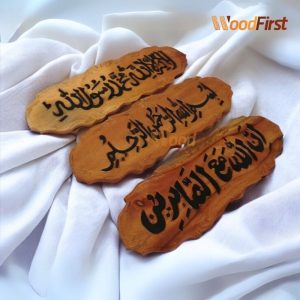 Wooden Wall Calligraphy Art for Islamic Environment