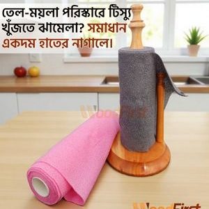 Wooden Tissue Stand with Reusable Micro Fabric Towel Roll